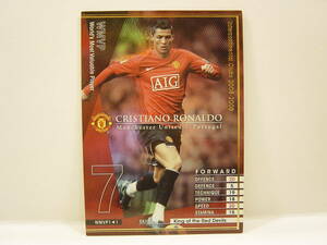 Panini WCCF 2008-2009 WMVP クリスティアーノ・ロナウド　Cristiano Ronaldo　Manchester United 08-09 FIFA World Player