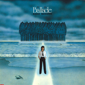 LP 野口五郎 樹海 Ballade MR3220 POLYDOR /00260