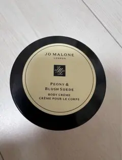 JO MALONE Peony & Blush  ボディークリーム50mL