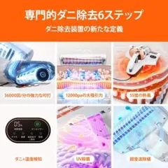 ダニ感知 UVダニ掃除機強力吸引 パワフルたたき 布団クリーナー