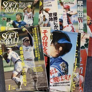 ソフトボール・マガジン 2005年1月～12月号まで 12冊 1年分セット 週刊ベースボール ・マガジン 上野由岐子日本女子リーグ全選手写真名鑑付