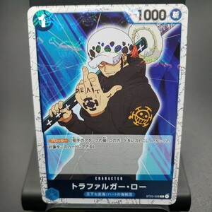 【ONE PIECE CARD GAME 】トラファルガー・ロー [C(海賊旗ミラー)] (ST03-008) 王下七武海【ST-03】 カード ワンピース ※複数個あり