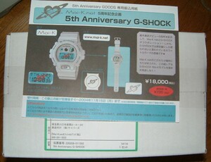 倉木麻衣　ファンクラブ限定G-SHOCK　新品未開封