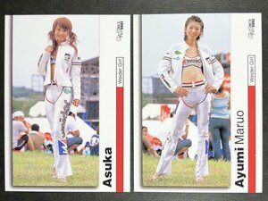 明日香　丸居 歩　GALS PARADISE 2003　181・182　レースクイーン アイドル トレカ トレーディングカード ギャルズパラダイス ギャルパラ