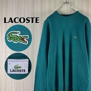 【希少・人気アイテム】LACOSTE ラコステ ワニ アクリル混 コットンニット セーター サイズ5 ターコイズブルー Lサイズ相当 フレンチ古着