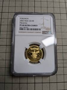 ニウエ 100ドル金貨 ポケモン ピカチュウ 2002年 NGC PF68 NIUE 希少 貴重 レア 外国 海外 世界