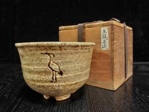 ★時代物 / 茶道具 / 抹茶碗『立鶴 伊羅保茶碗(直径11.5cm / 桐箱入り』※検)李朝 高麗 萩 萩焼 古萩 萩茶碗 割高台 御本茶碗 井戸茶碗★