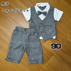 【フォーマル３セット】90 オシャレ