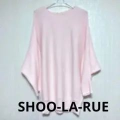 新品未使用SHOO-LA-RUE レディースニットピンク　ふんわり　フリーサイズ