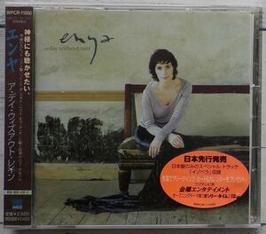 エンヤ ア・デイ・ウィズアウト・レイン ★奇跡の未開封品 日本国内仕様盤 Enya A Day Without Rain Japan Only Ver. Isobella 