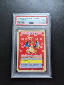 PSA 9 ポケモンカード　トップサン　リザードン　ナンバー無しエラー品　ポケットモンスター