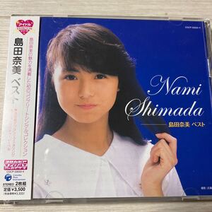 【中古品】島田奈美 ベスト (アイドル ミラクルバイブルシリーズ)CD2枚組