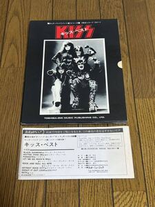 KISS パート譜 キッス バンドスコア 楽譜 ロック・バンド[パート譜]シリーズ 完全レコード・コピー キッス・ベスト