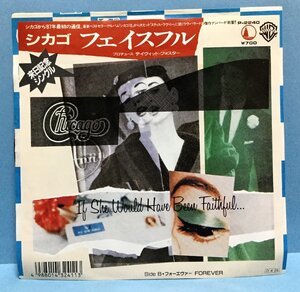 EP 洋楽 Chicago / If She Would Have Been Faithful 日本盤