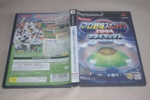 ▲PS2　プロ野球スピリッツ2004　クライマックス【解説書なし】