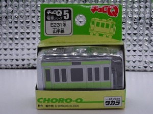 チョロQ 電車シリーズ5 E231系 山手線 未使用 タカラ