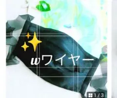 ⭐⭐オリジナル⭐️オーガンジー　wワイヤー ブラック　♡天使の羽♡超快適