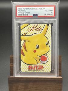  PSA10 ポケスペ　ピカチュウ　テレカ