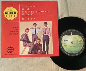 4曲入EP ビートルズ ミッシェル ガール ひとりぼっちのあいつ 消えた恋 Beatles Michelle Girl Nowhere Man What Goes On AP-4160 黒盤