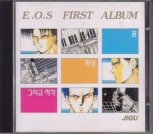K-POP E.O.S CD／1集 E.O.S First Album 1993年 韓国盤