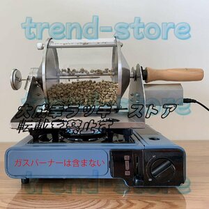 【新入荷】 小型業務用 コーヒー焙煎機 家庭用 焙煎器 コーヒーロースター 透明直火式 110V F737