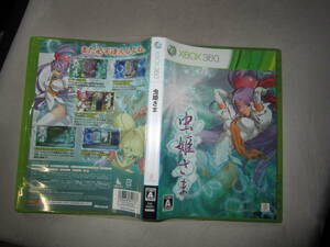 XBOX360 虫姫さま ケイブ 