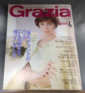 【創刊号】Grazia グラツィア 1996年 4月号 講談社　紺野美沙子/萬田久子/鹿賀丈史/室井滋　　●Ｈ2604