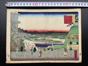 【真作】明治期 本物浮世絵木版画 昇斎一景【東京三十六景 九段坂 現靖国神社】歌川広重の門人 名所絵 中判 錦絵 保存良い