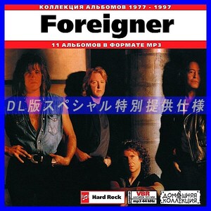 【特別提供】FOREIGNER 大全巻 MP3[DL版] 1枚組CD◇