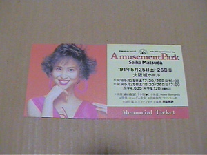 松田聖子☆Memorial Ticket