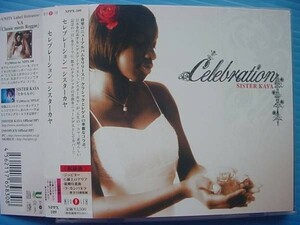 SISTER KAYA / CELEBRATION 帯付!! シスターカヤ カヴァー集!!