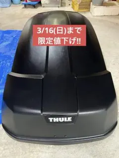 【美品】THULE ルーフキャリア フォースXT XLブラック