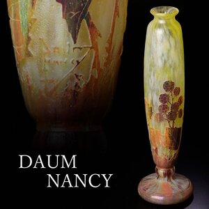 【古美味】DAUM NANCY ドーム・ナンシー 花器 茶道具 保証品 aG8L