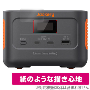 Jackery Explorer 100 Plus 保護 フィルム OverLay Paper for ジャクリ ポータブル電源 書き味向上 紙のような描き心地