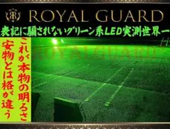 200系 クラウン 120 130系 マークX ライムグリーン LEDフォグ