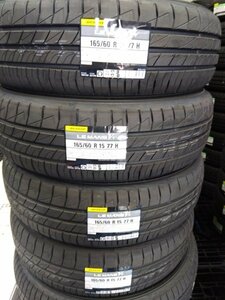 2023～24年製　送料無料　LM5+ 165/60R15 ４本　ルマン5+　個人宅配達OK　新品　未使用