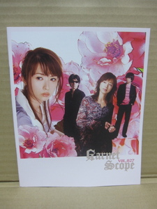 GARNET CROW ガーネットクロウ ファンクラブ会報 vol.27　※他にもガーネット会報 同時出品中