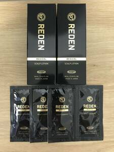 【即決/未開封/送料無料】 育毛剤 男性用 薄毛 スカルプローション リデン REDEN 90ml×2 医薬部外品　おまけスカルプシャンプー小袋付き