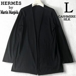 超希少美品/HERMES エルメス/Maison Martin Margiela マルジェラ期/ノーカラーカーディガン/カラーレス/カシミヤ/シルク/黒/L/ニット