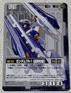 GUNDAM WAR 電撃ホビーマガジン限定プロモーションカード RX-121 ガンダムTR-2”ヘイズル”