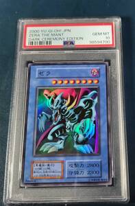 １円スタート！！　★PSA10【現存14枚】希少：入手困難！！　ゼラ　初期スーパーレア　遊戯王◆鑑定品