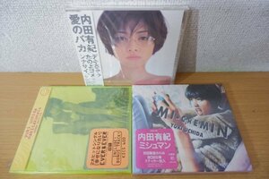 め7-096＜CD/新品未開封＞内田有紀 3枚セット