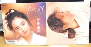 ●EPレコード/斉藤由貴・MAY