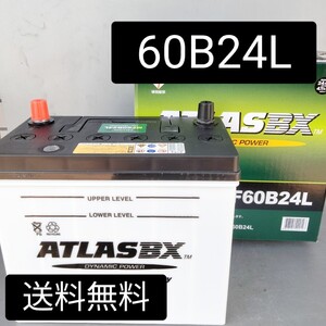 【新品 送料込み】60B24L/バッテリー/沖縄、離島エリア不可/46B24L/50B24L/55B24L/60B24L/対応/アトラス/自動車///