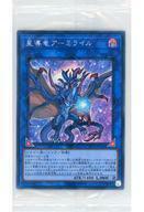 中古遊戯王 19YJ-JPO02[SE]：星導竜アーミライル(パック未開封)