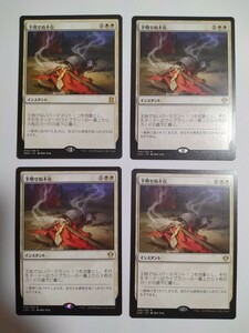 MTG マジックザギャザリング 予期せぬ不在 日本語版 4枚セット