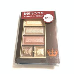 新品 ◆RIMMEL (リンメル) ショコラスウィートアイズ 020 あずきミルクショコラ◆ 希少 廃盤カラー