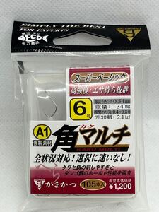 がまかつ　Ａ１　角マルチ　6号　１０５本