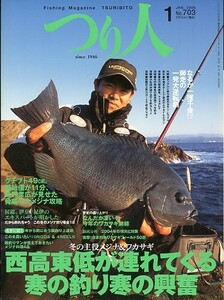 つり人　２００５年１月号　Ｎｏ．７０３　　　