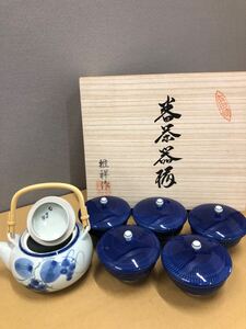 有田焼 雅祥 番茶器揃 茶器セット 茶器 急須 湯呑